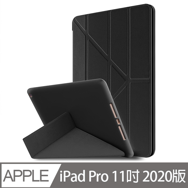 AISURE for 2020 iPad Pro 11吋 星光閃亮Y折可立保護套-黑色