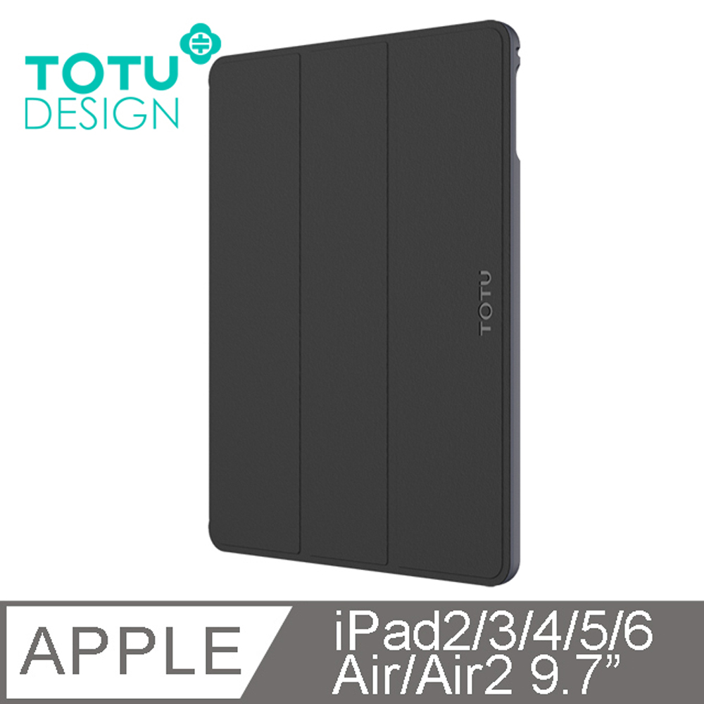 【TOTU】iPad Pro 2 3 4 5 6 Air Air2 皮套 9.7吋 防摔套 休眠 翻蓋 站立 保護套 筆槽 幕系列 黑色