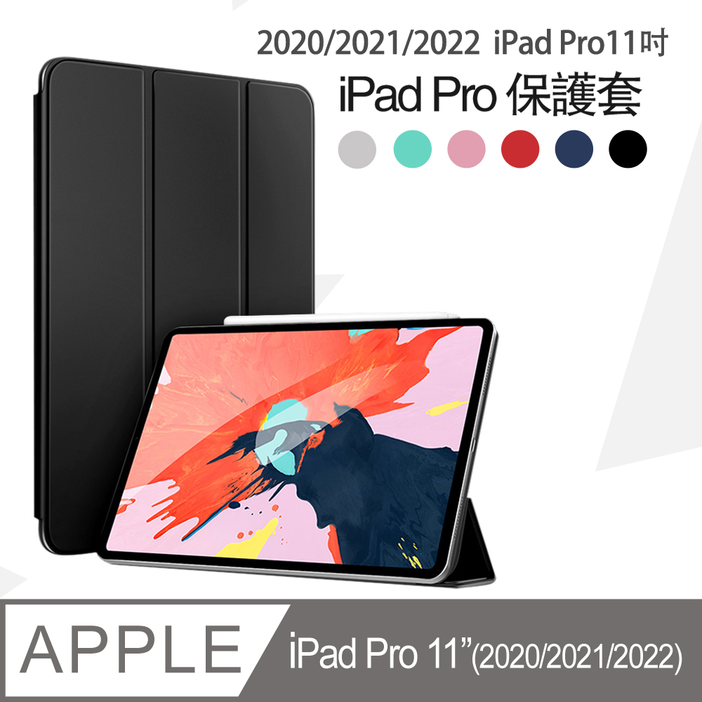 Apple蘋果iPad Pro 11吋2020版保護背夾雙面夾皮套-官方同款YU021