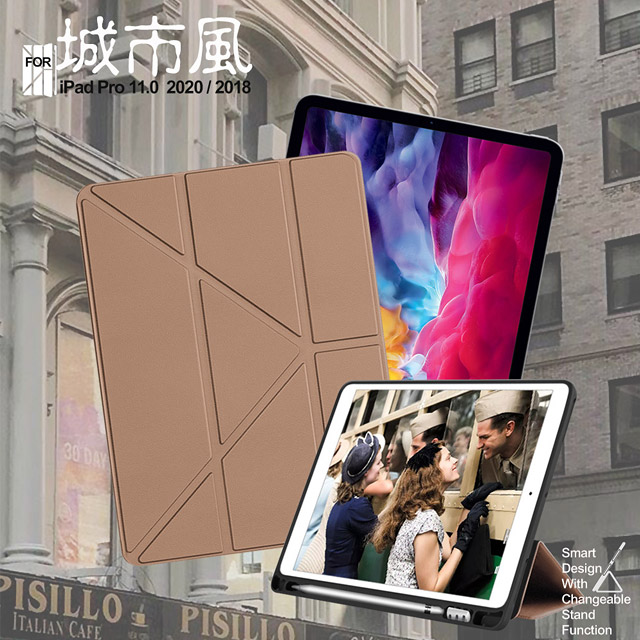 CITY 城市風 for iPad Pro 11.0(2020)/(2018) 共用 經典磁吸可三折Y折立架皮套-貴氣金