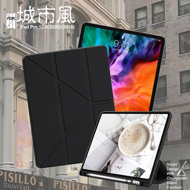 CITY 城市風 for iPad Pro 12.9(2020)/(2018) 共用 經典磁吸可三折Y折立架皮套-魅力黑