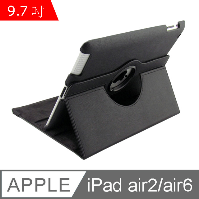 蘋果 apple iPad air2 / iPad air6 360度旋轉皮套 保護套