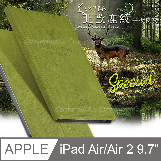 VXTRA iPad Air/Air 2 9.7吋 北歐鹿紋風格平板皮套 防潑水立架保護套(森林綠)