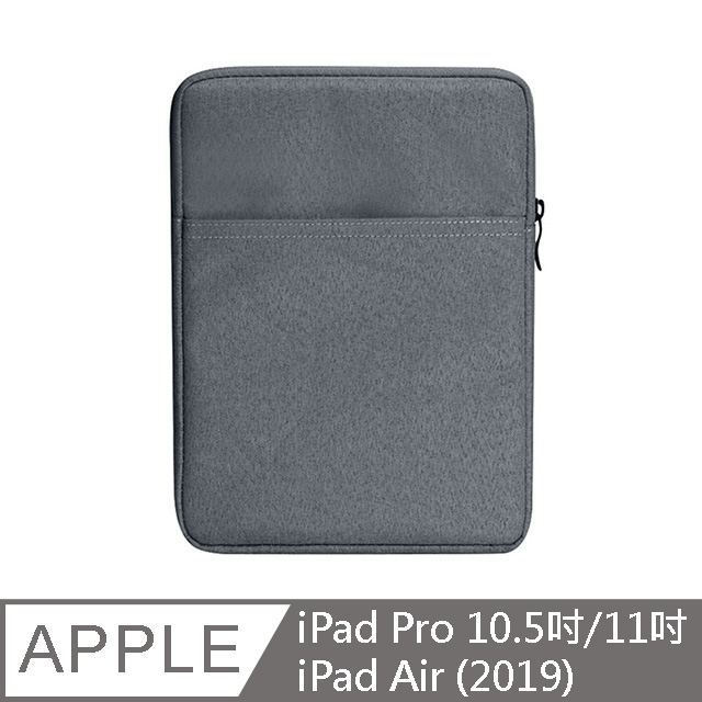3D Air iPad 10.5吋簡約主義防刮保護收納內膽包 (深灰色)