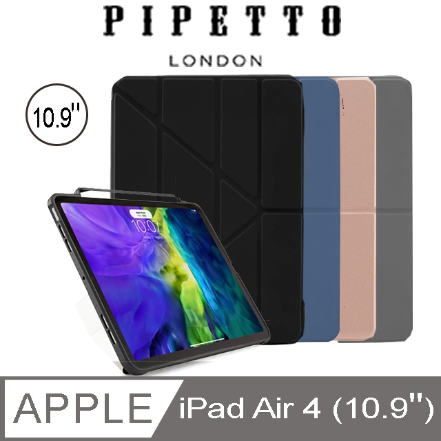 英國Pipetto Origami iPad Air 10.9吋 (2020) TPU多角度摺疊保護套