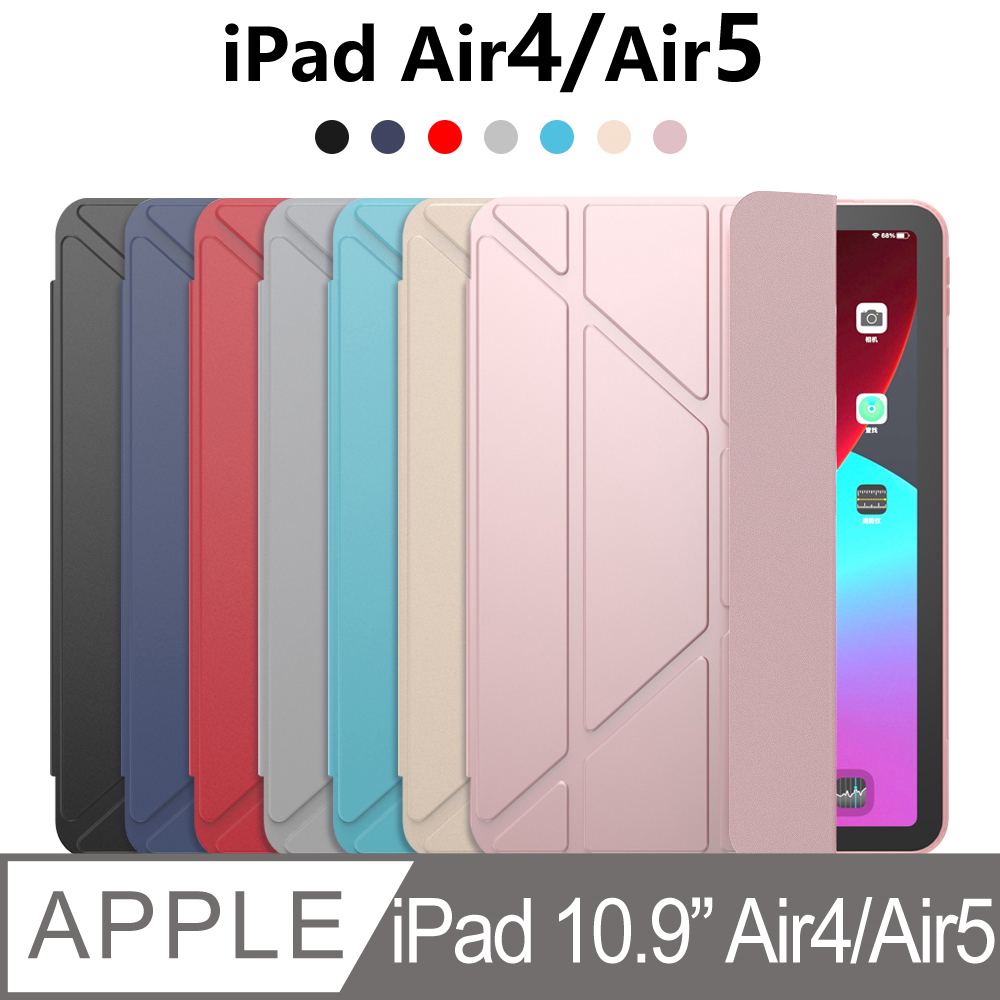 Apple iPad Air4 10.9吋TPU背蓋Y型三角折疊保護皮套