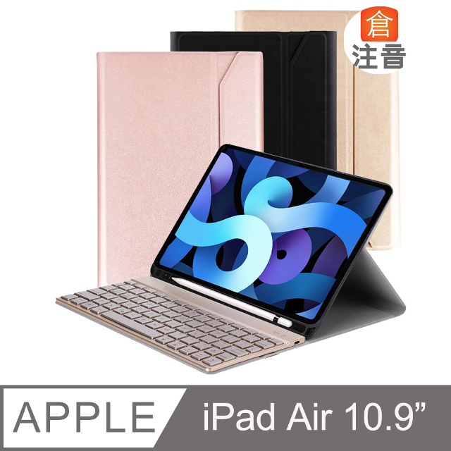 Powerway For iPad 10.9吋平板(Air4)專用 尊座型 藍牙鍵盤/皮套