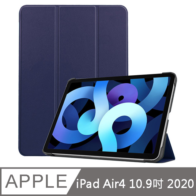 IN7 卡斯特系列 APPLE iPad Air4 10.9吋 (2020) 智能休眠喚醒 三折PU皮套 平板保護殼-藍色