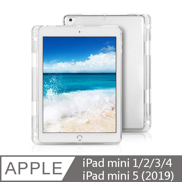 3D Air iPad mini 1/2/3/4/5 筆槽收納保護套 (透明)