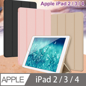 AISURE Apple iPad 2 / 3 / 4 豪華個性三折保護套