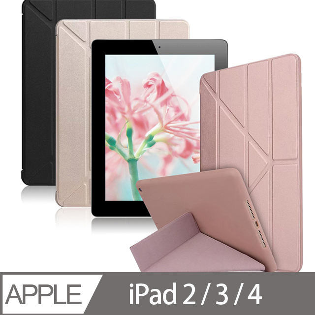 AISURE for iPad 2 / 3 / 4 星光閃亮Y折可立保護套