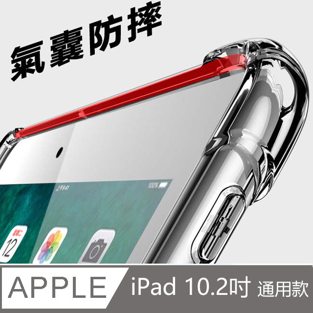 Apple蘋果2019版iPad 10.2吋防摔空氣殼TPU透明清水保護殼透明背蓋-KT700