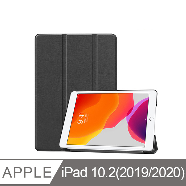 Apple New iPad 10.2吋 (2019)卡斯特紋 三折平板皮套 平板保護套(PA195)