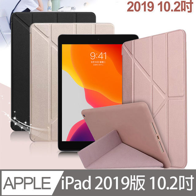 AISURE for iPad 2019 10.2吋 星光閃亮Y折可立保護套