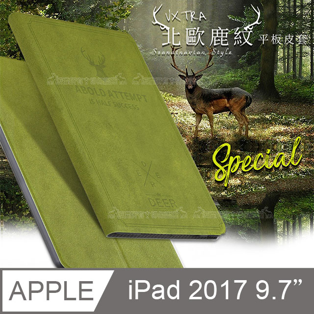 VXTRA iPad 2017 9.7吋 北歐鹿紋風格平板皮套 防潑水立架保護套(森林綠)