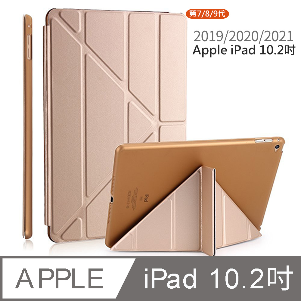 AHEAD APPLE iPad 10.2吋(2019版)變形金剛平板保護套/保護殼 支架/輕薄/防摔/休眠