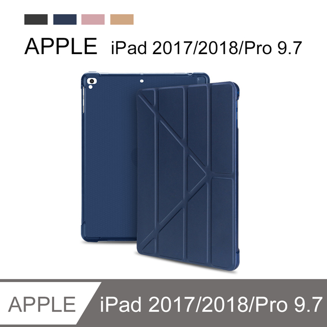 iPad 9.7 (2017/2018)/Pro 9.7 硅膠軟殼Y折帶筆槽平板皮套 平板保護套 (PA203) 深藍