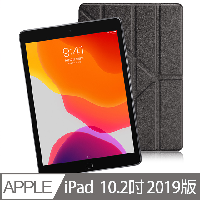 AISURE for iPad 2019 10.2吋 冰晶蜜絲紋超薄Y折保護套-黑