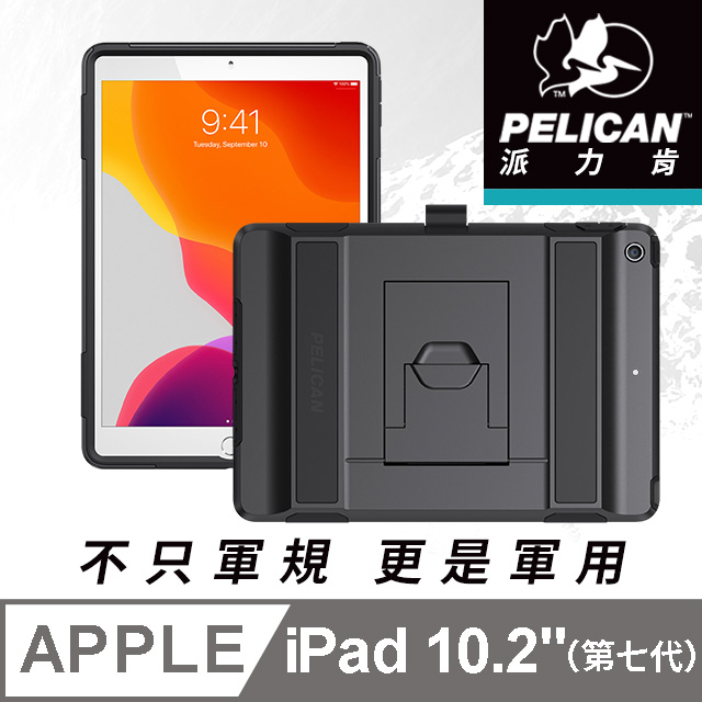 美國 Pelican 派力肯 iPad 10.2吋 (第七代) Voyager 航海家 - 黑