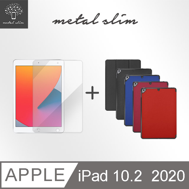 Metal-Slim Apple iPad 10.2 2020(第8代) 高仿小牛皮三折磁吸立架式皮套+9H鋼化玻璃保護貼