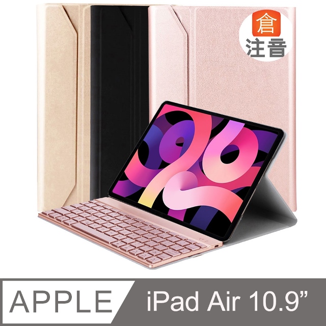 Powerway For iPad 10.9吋平板(Air4) 尊典型 藍牙鍵盤/皮套
