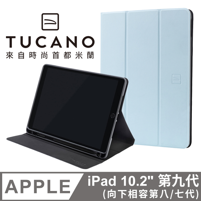 義大利 TUCANO Up Plus保護套 iPad 10.2吋 (第8代) - 天藍色