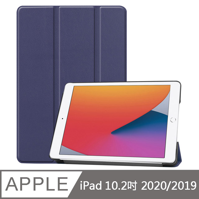 IN7 卡斯特系列 APPLE iPad 10.2吋 (2020/2019) 智能休眠喚醒 三折PU皮套 平板保護殼-藍色