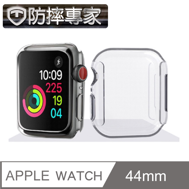 防摔專家 Apple Watch 44mm 完美包覆 輕薄透明保護殼