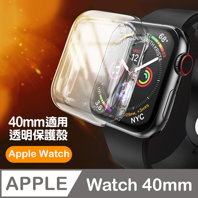 Apple watch 40mm 透明保護軟殼