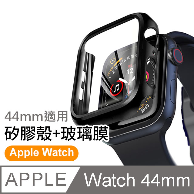 Apple Watch 44mm 智慧型手錶 殼膜一體式錶框 保護框 -黑色款