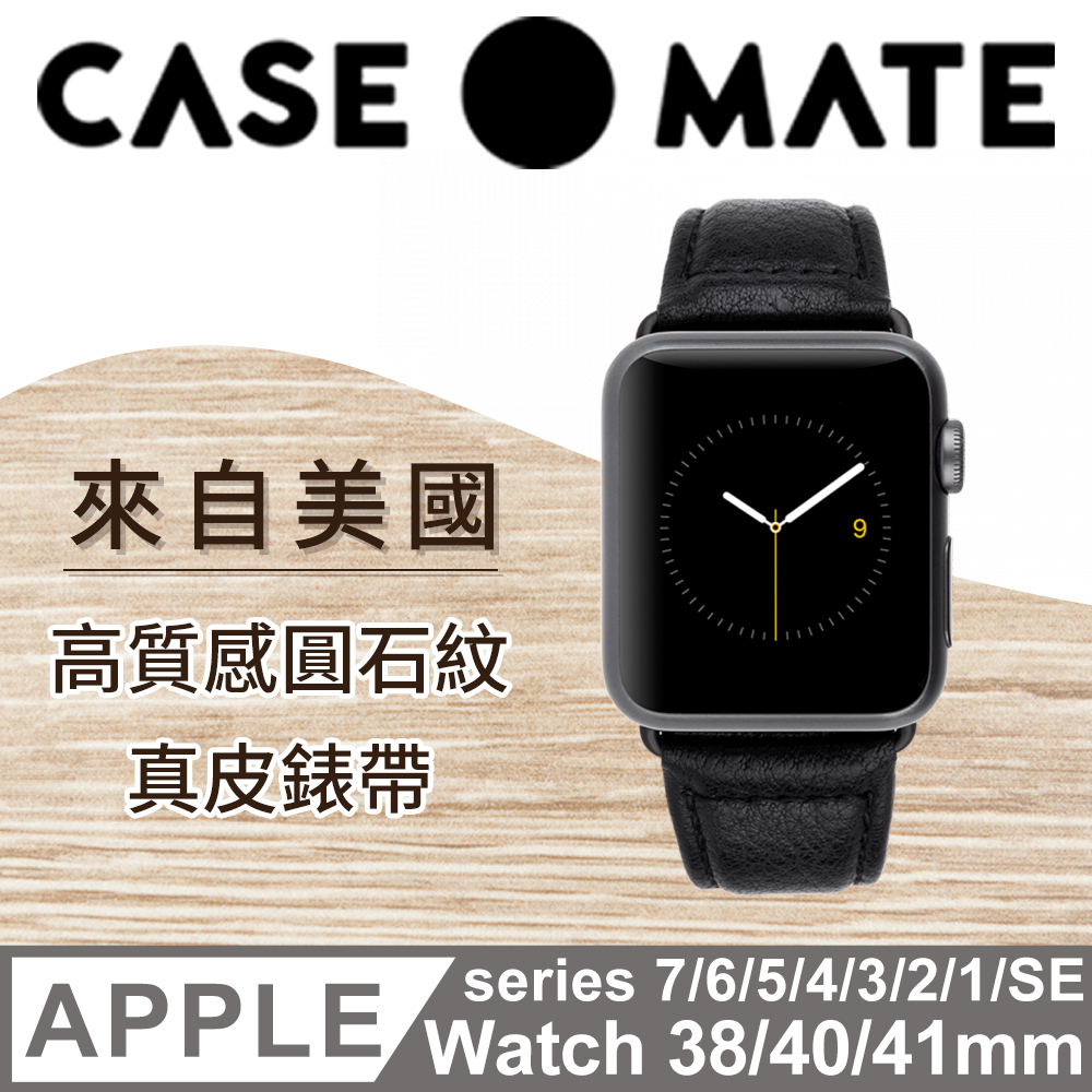 美國 Case-Mate APPLE WATCH Series 4 38/40mm 高質感圓石紋真皮錶帶 黑