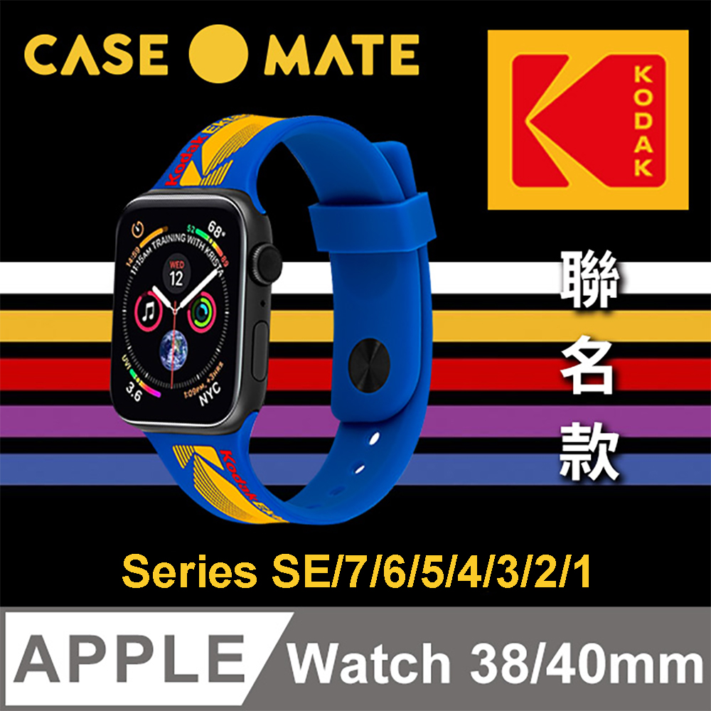 美國 CASE●MATE x Kodak 聯名款 APPLE WATCH 4代通用 38/40mm Ektachrome 矽膠錶帶 -藍色