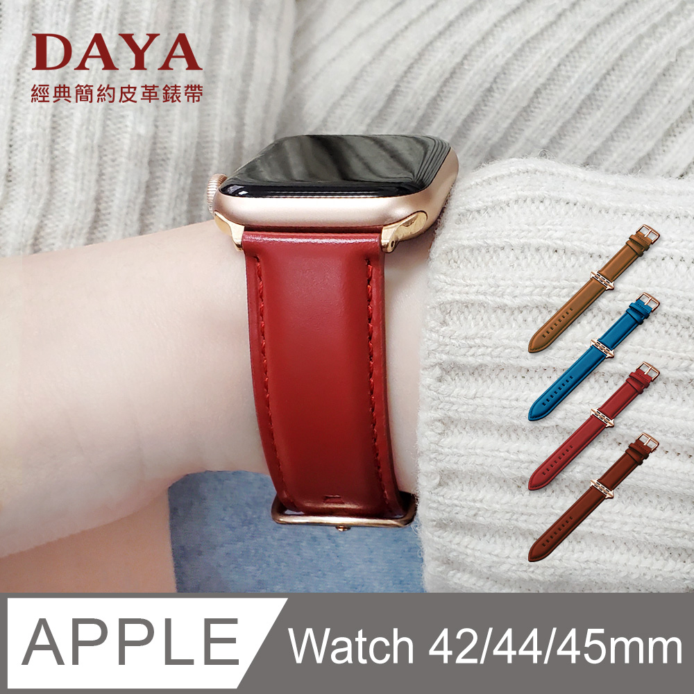 【DAYA】Apple Watch 42/44mm 經典商務簡約風真皮錶帶-紅色