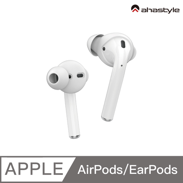 AHAStyle AirPods/EarPods 提升音質 入耳式耳機套(3組入) 附收納套
