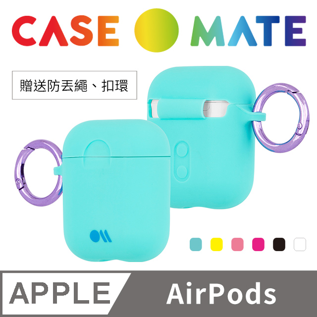 美國 CASE●MATE AirPods 炫彩保護套 - 水藍色 贈掛環及磁性防丟繩