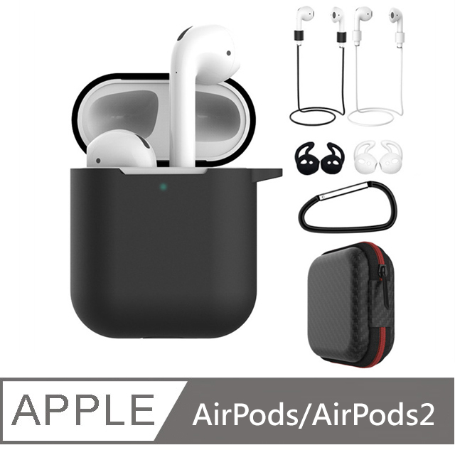 AirPods AirPods2 黑色 7套組 矽膠保護套 APPLE藍芽耳機保護套