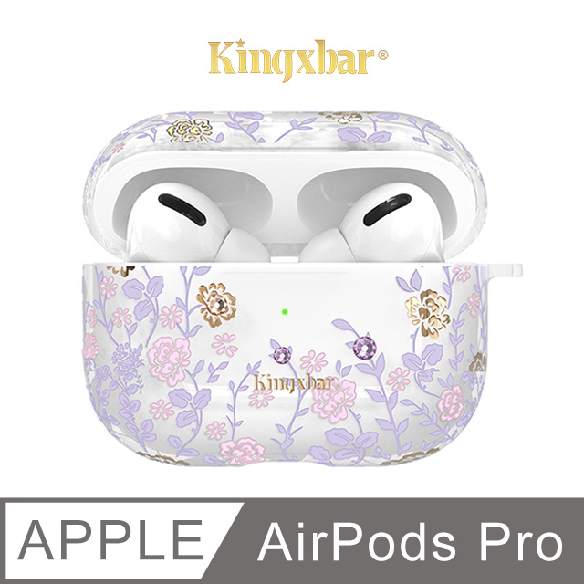 Kingxbar 絮系列 AirPods Pro 保護套 施華洛世奇水鑽 充電盒保護套 無線耳機收納盒 軟套 (絮粉紫)
