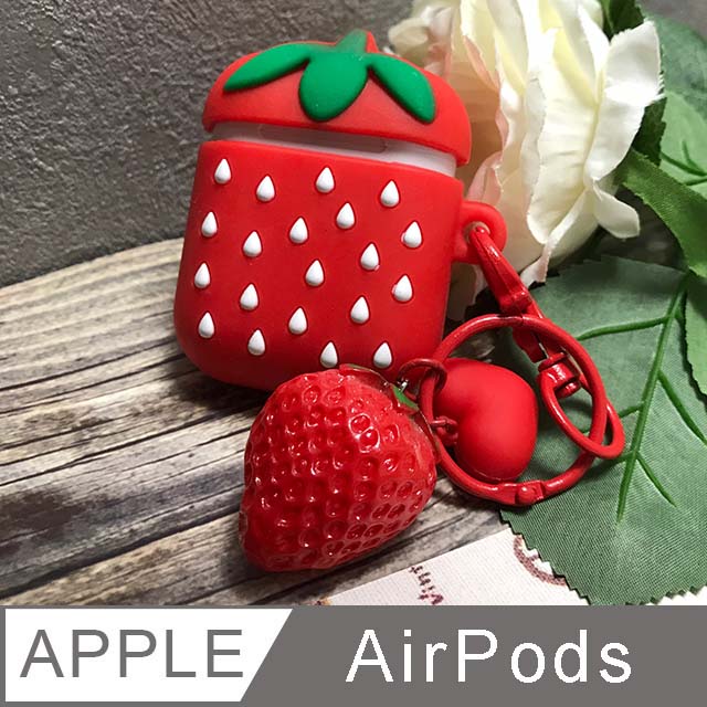AirPods 草莓立體造型矽膠保護套 (附造型吊飾)