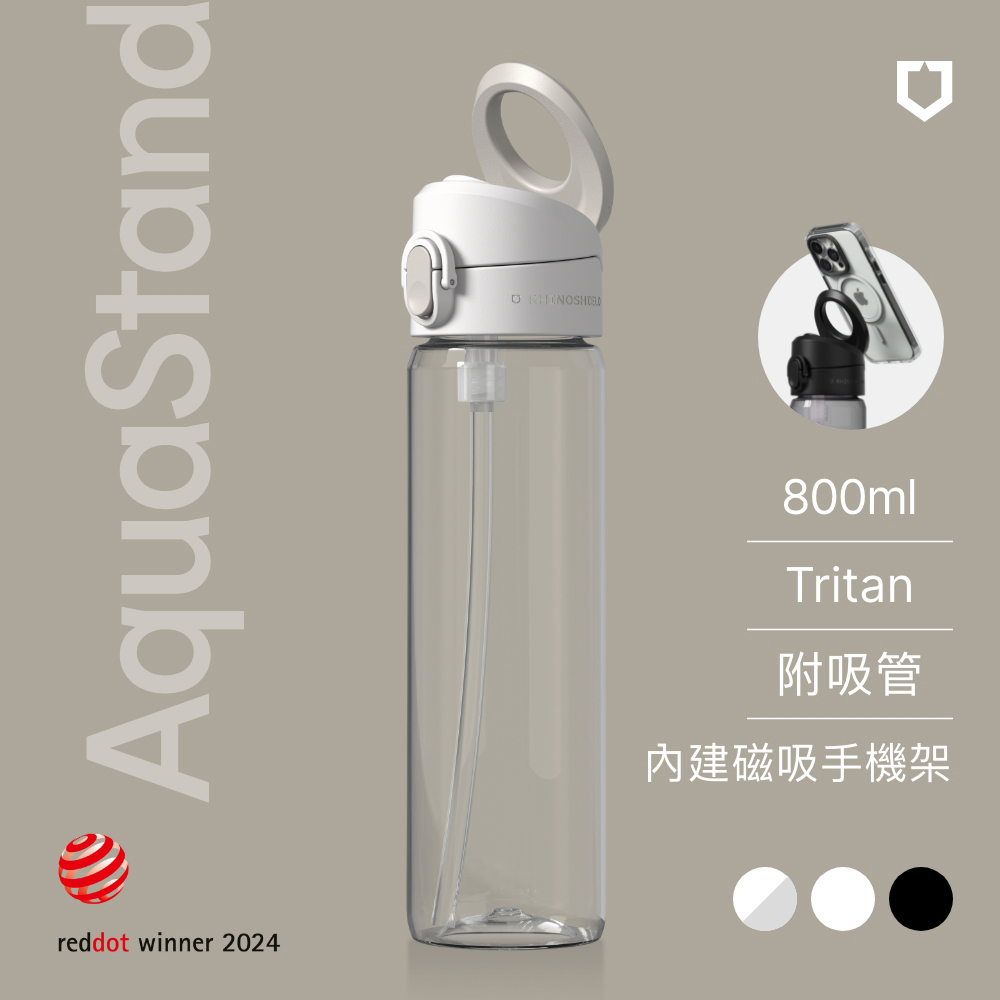 【犀牛盾】AquaStand磁吸水壺 - Tritan輕量瓶 800ml (附吸管)MagSafe兼容支架運動水壺(多色可選)