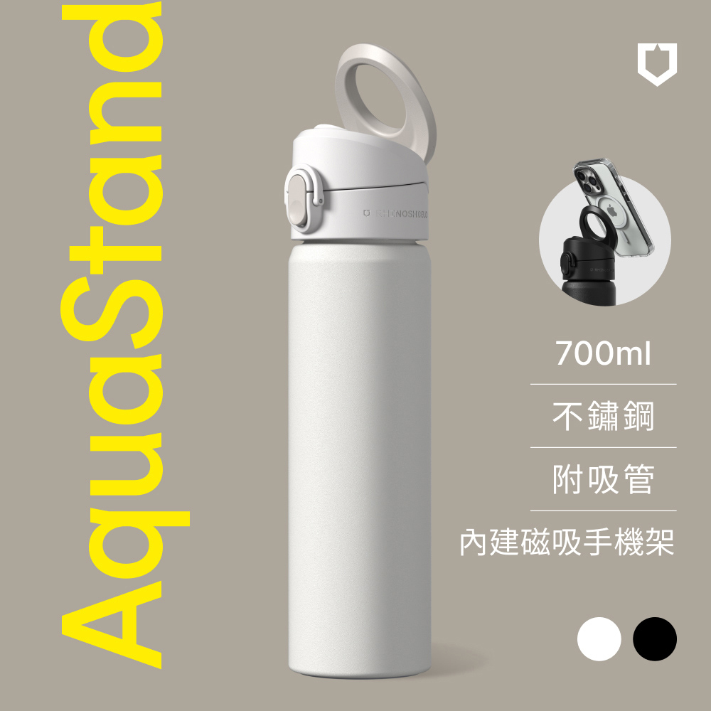 【犀牛盾】AquaStand磁吸水壺 -不鏽鋼保溫杯/保溫瓶700ml(附吸管)MagSafe兼容支架運動水壺(多色可選)