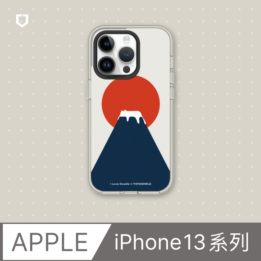 【犀牛盾】iPhone 13系列Clear透明防摔手機殼｜ilovedoodle-富士山