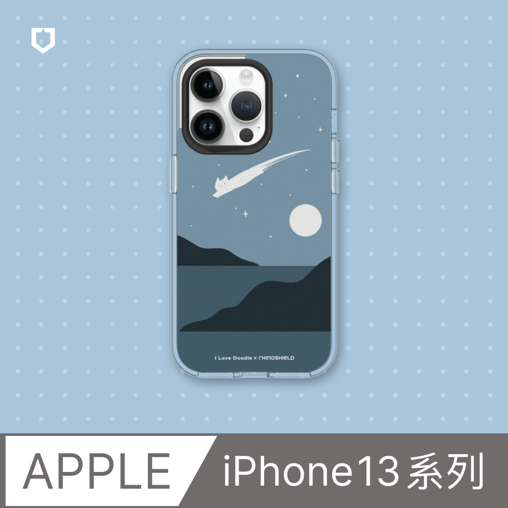 【犀牛盾】iPhone 13系列Clear透明防摔手機殼｜ilovedoodle-貓咪流星