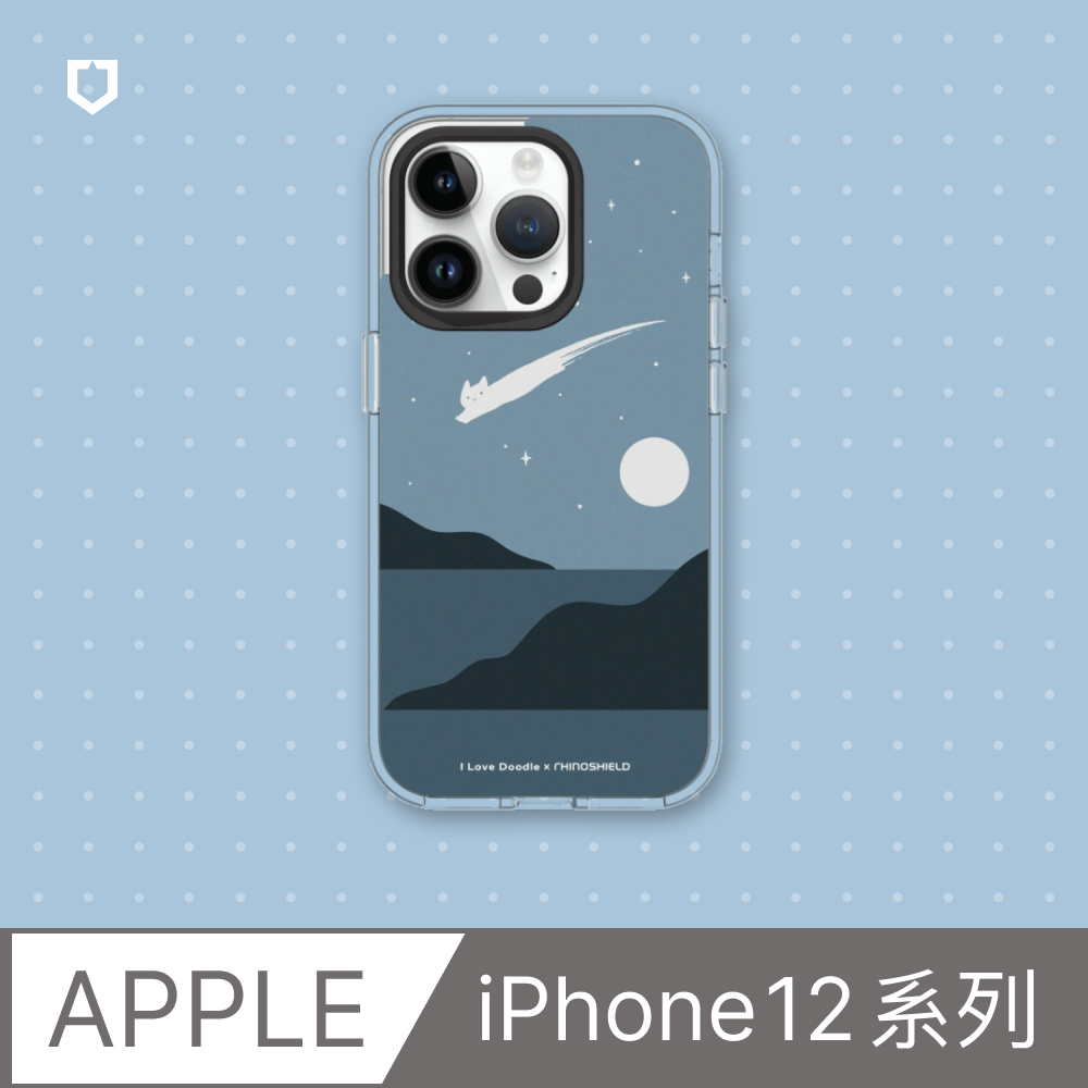 【犀牛盾】iPhone 12系列Clear透明防摔手機殼｜ilovedoodle-貓咪流星
