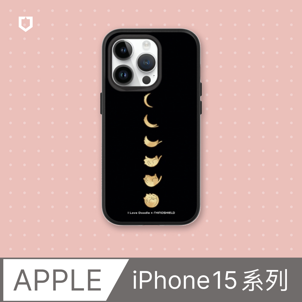 【犀牛盾】iPhone 15系列SolidSuit(MagSafe兼容)手機殼｜ilovedoodle-貓咪月象-黑(多色可選)