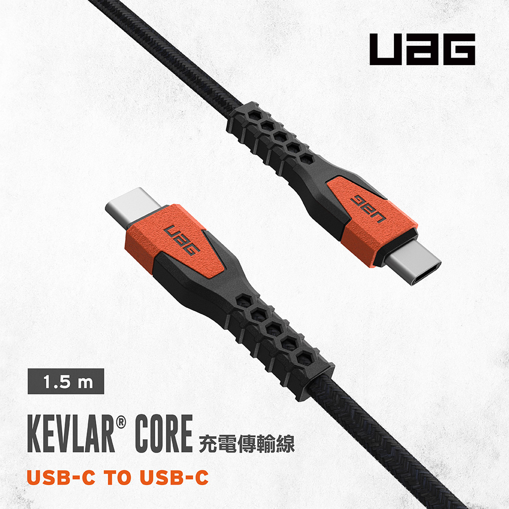 UAG USB-C to USB-C 頂級超耐折充電傳輸線1.5M-黑橘