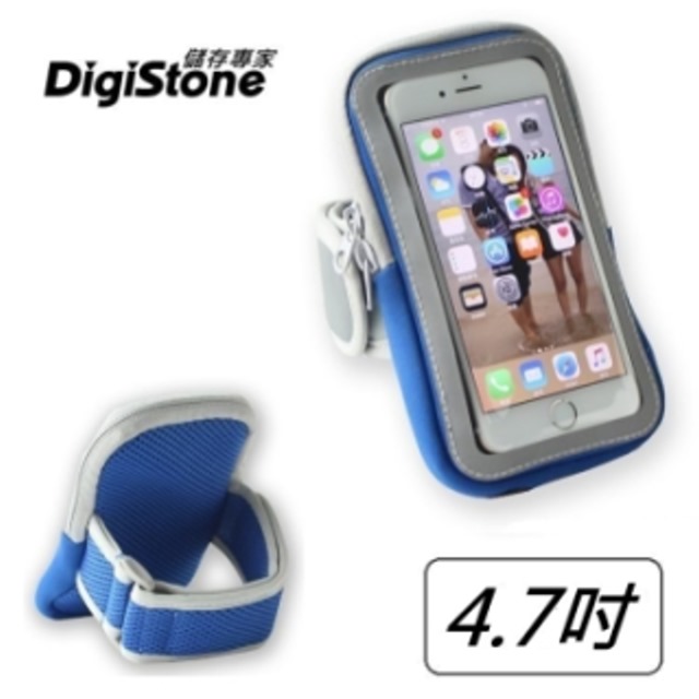 DigiStone 4.7吋手機運動臂包/可觸控/耳機孔(for iPhone 6/7或4.7吋以下手機)-藍色