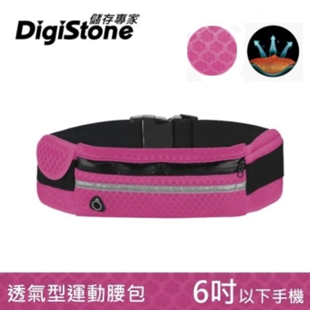 DigiStone 多功能運動腰包/旅行腰包(高透氣/反光/耳機孔)-高透氣網布型(6吋以下智慧型手機)-玫紅