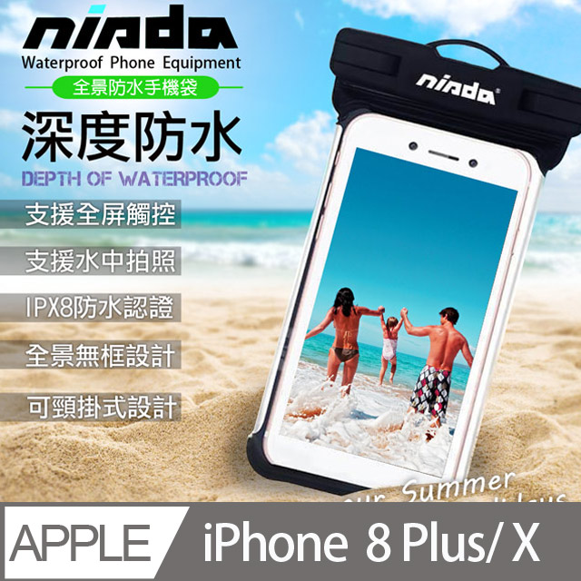 NISDA 無邊框全景式 6吋以下手機防水袋 防水等級IPX8 For iPhone 8 Plus/X/7 Plus/華為P20