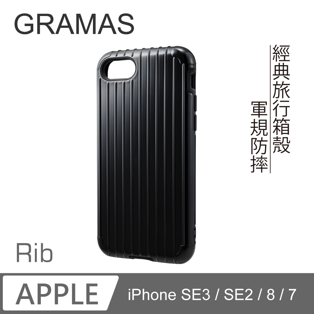 日本東京 抗衝擊行李箱 iPhone 7 經典手機殼(黑） - Rib