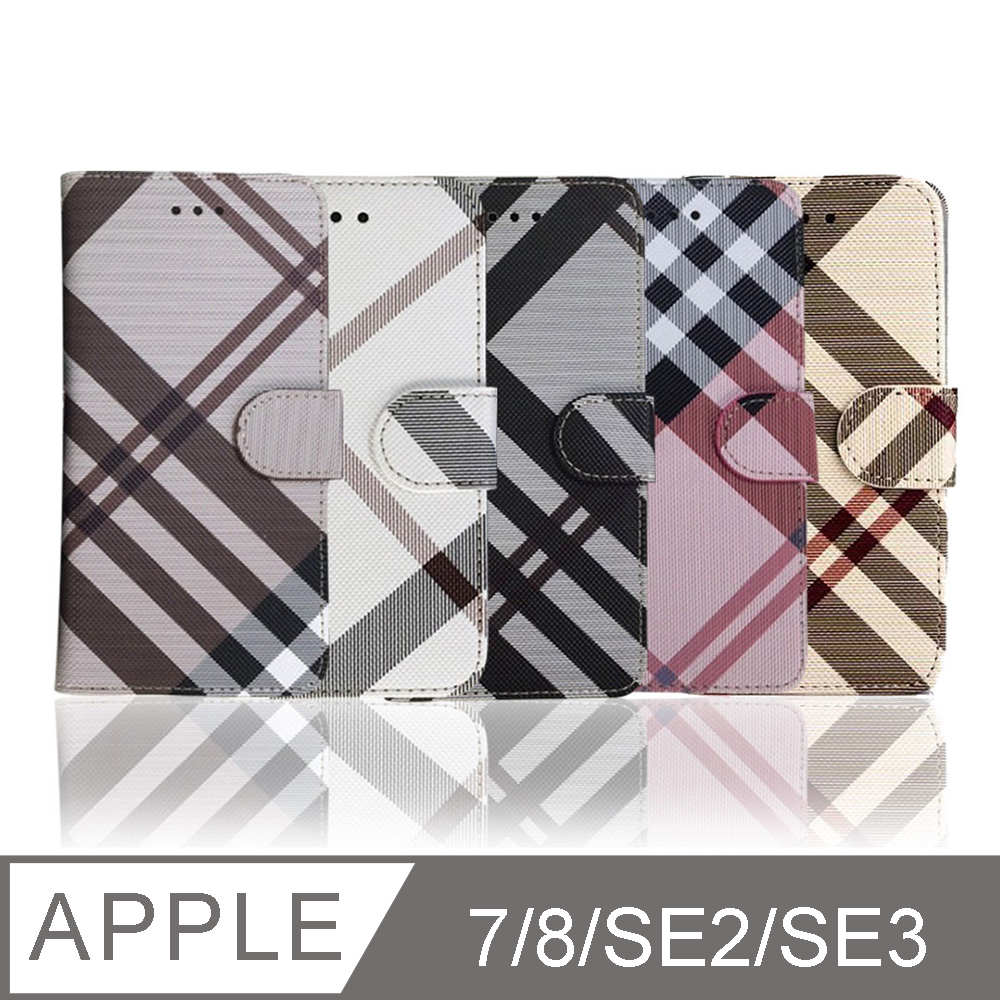 Apple iPhone 7 4.7吋 英倫格紋氣質手機皮套 側掀磁扣支架式皮套 矽膠軟殼 5色可選